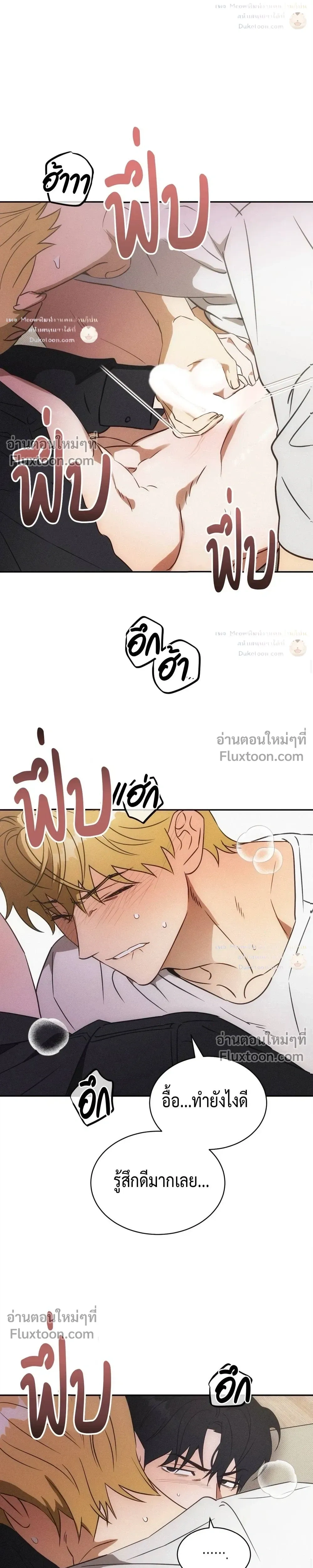 To You Who Are My Golden Light หน้า 6