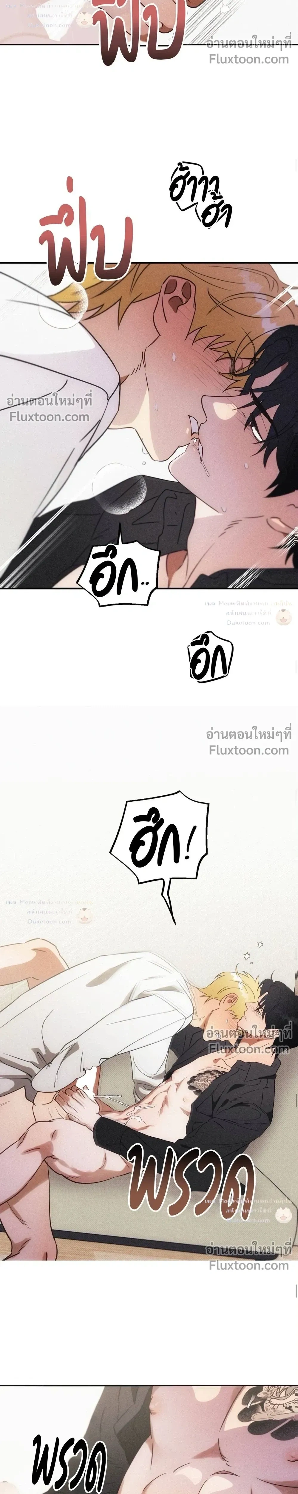 To You Who Are My Golden Light หน้า 9