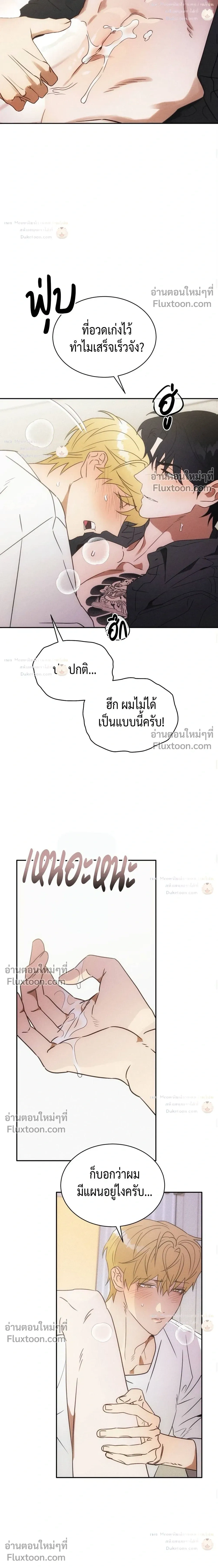 To You Who Are My Golden Light หน้า 10