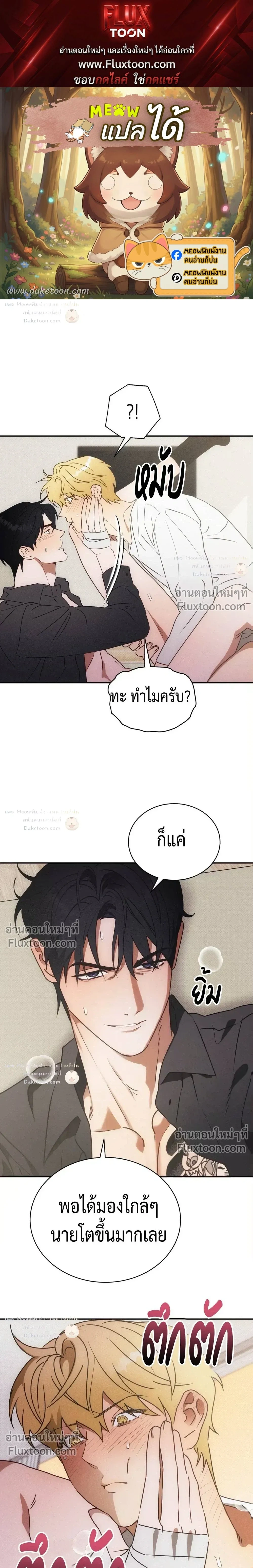 To You Who Are My Golden Light หน้า 1