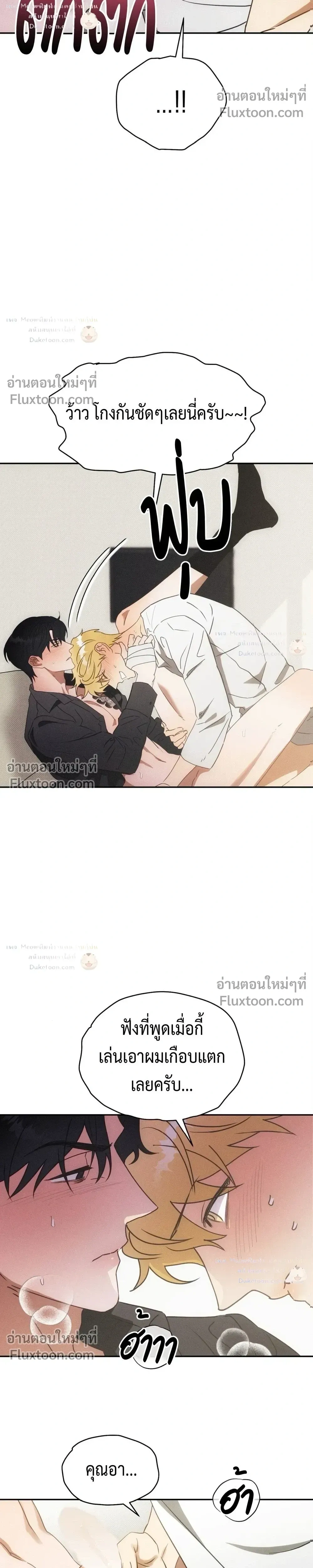 To You Who Are My Golden Light หน้า 2
