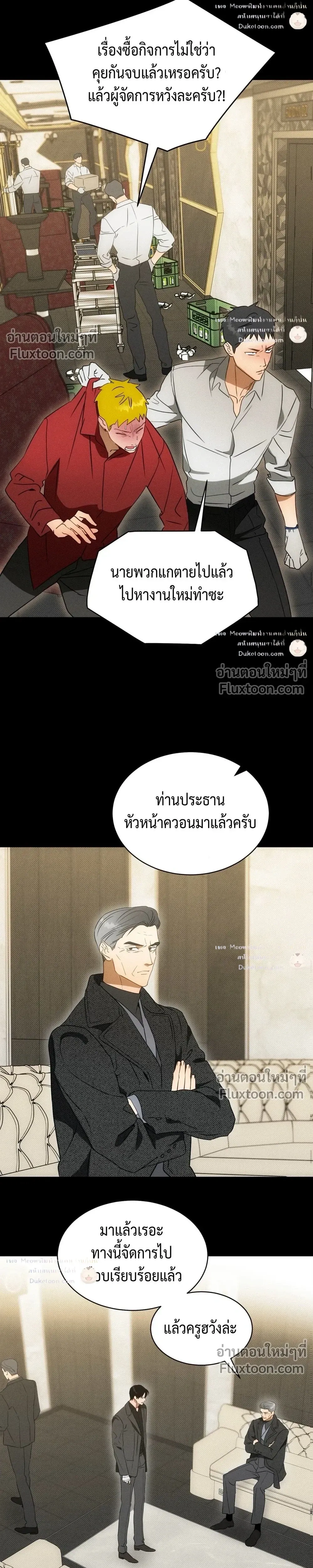 To You Who Are My Golden Light หน้า 12