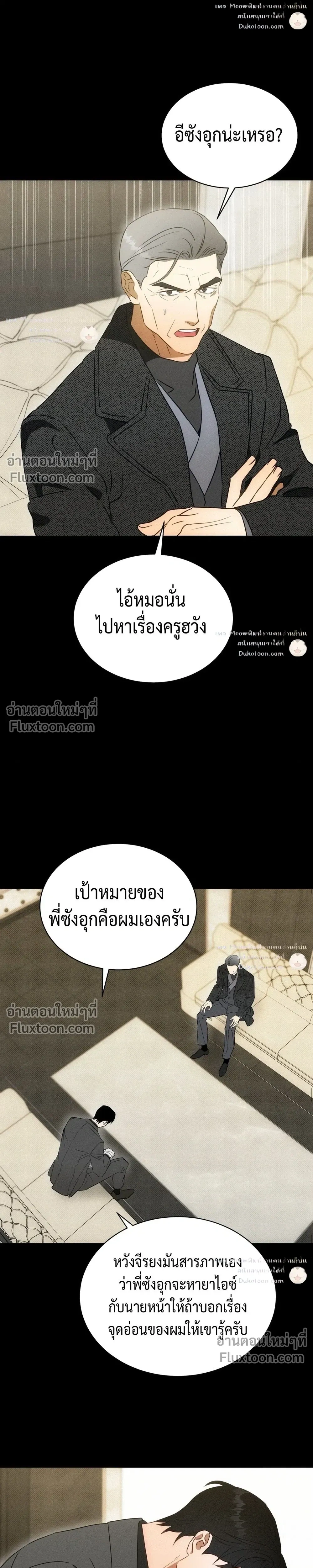 To You Who Are My Golden Light หน้า 14