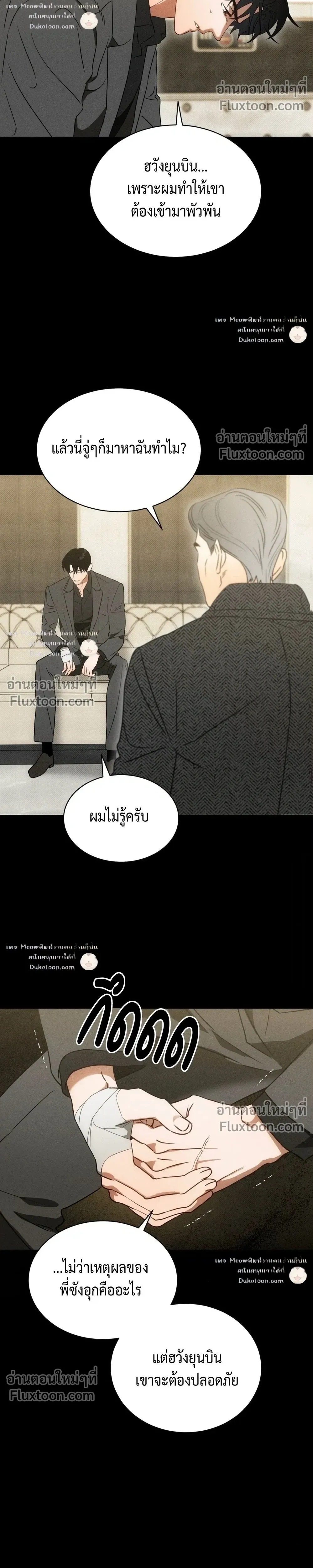 To You Who Are My Golden Light หน้า 15