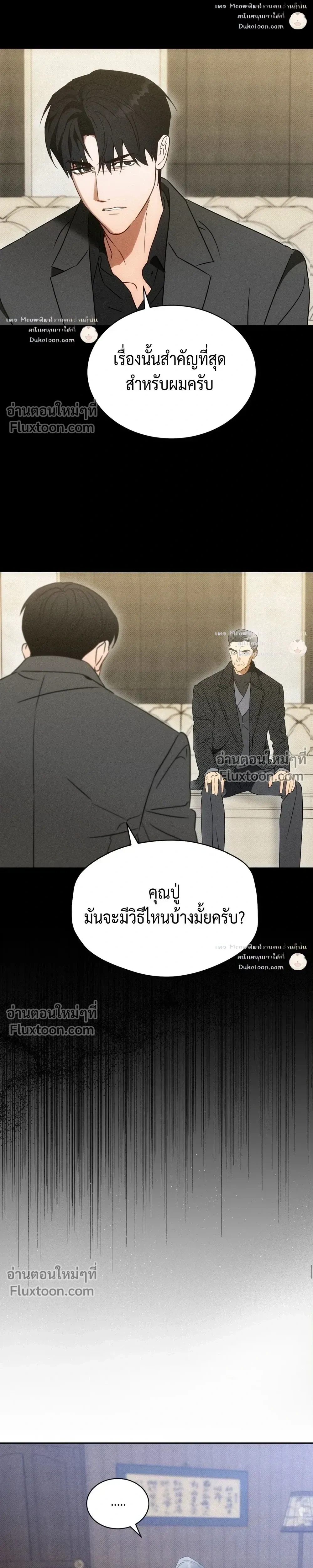 To You Who Are My Golden Light หน้า 16