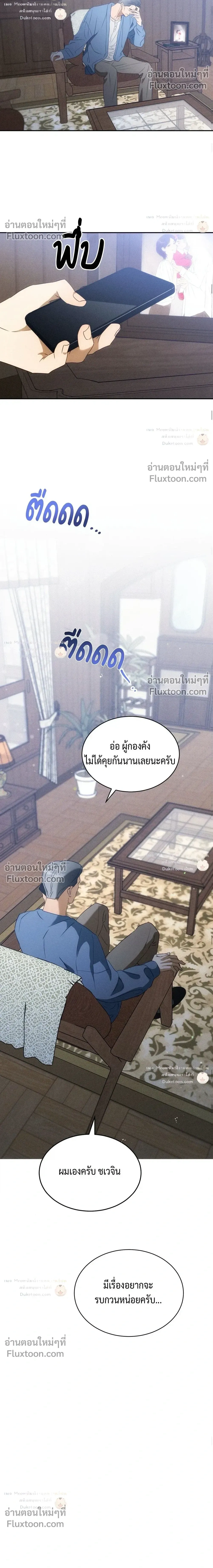 To You Who Are My Golden Light หน้า 17