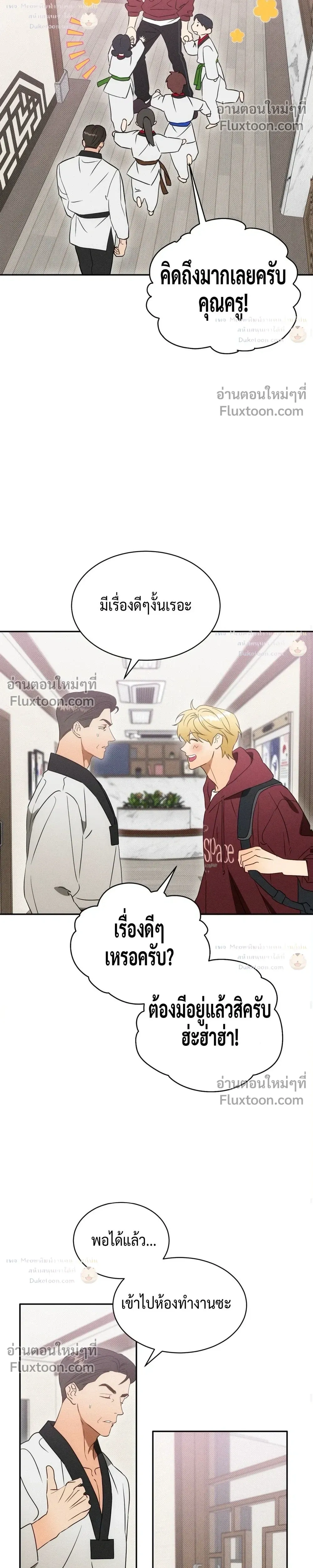 To You Who Are My Golden Light หน้า 19