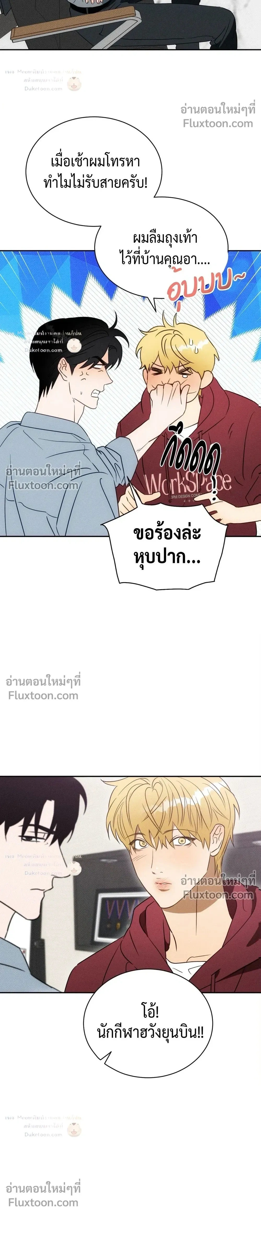 To You Who Are My Golden Light หน้า 21