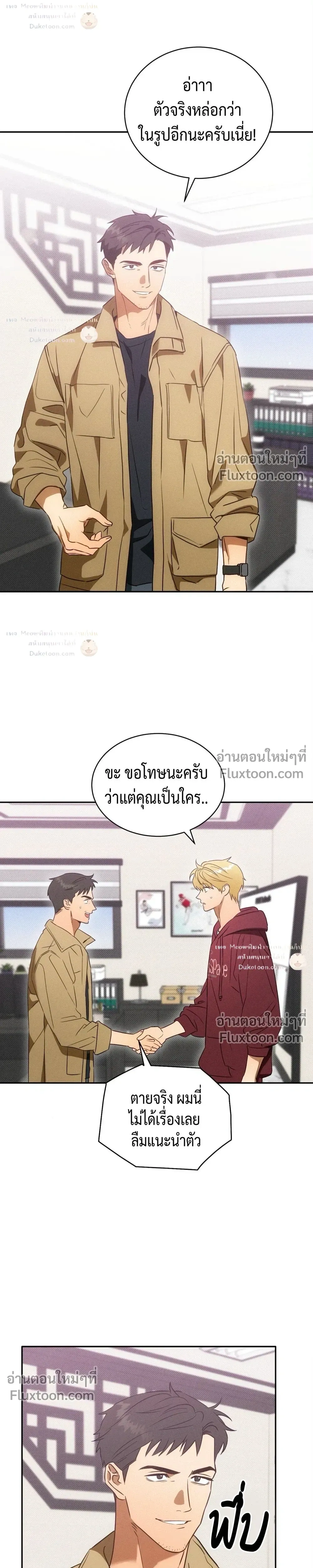 To You Who Are My Golden Light หน้า 22