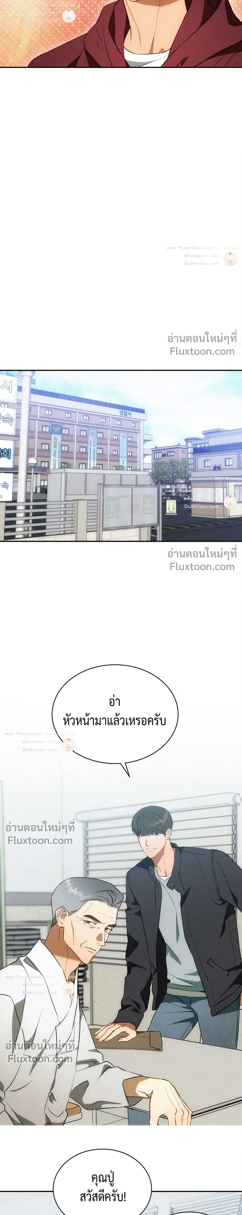 To You Who Are My Golden Light หน้า 24