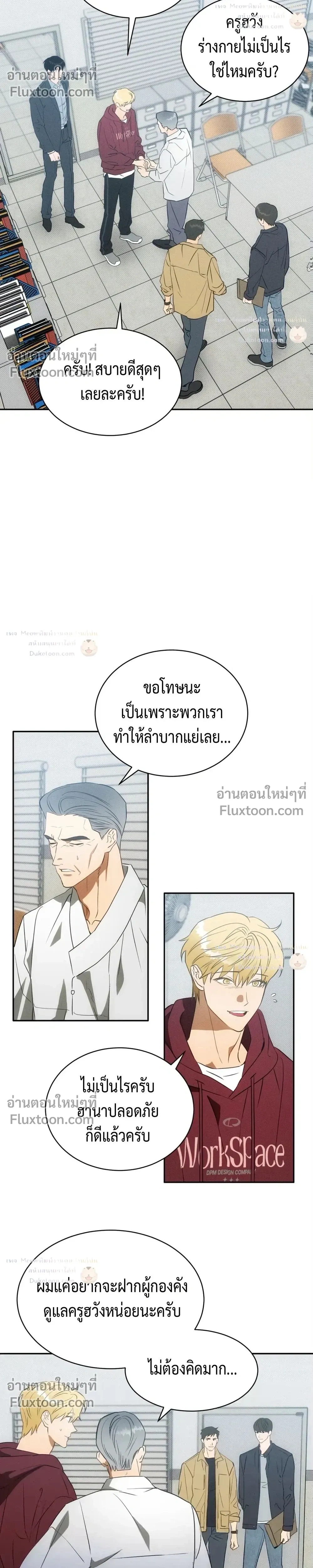 To You Who Are My Golden Light หน้า 25