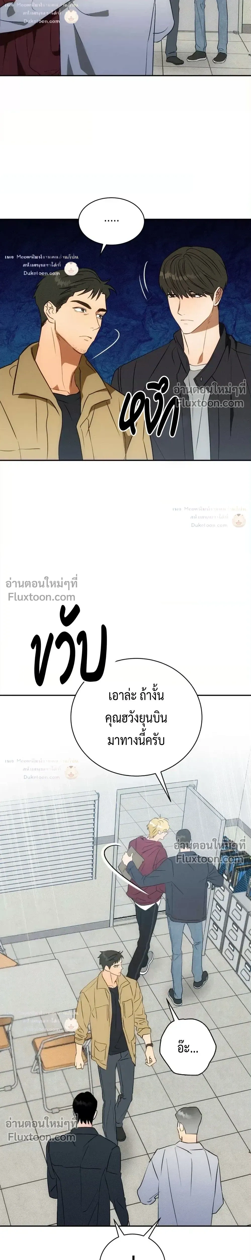 To You Who Are My Golden Light หน้า 26
