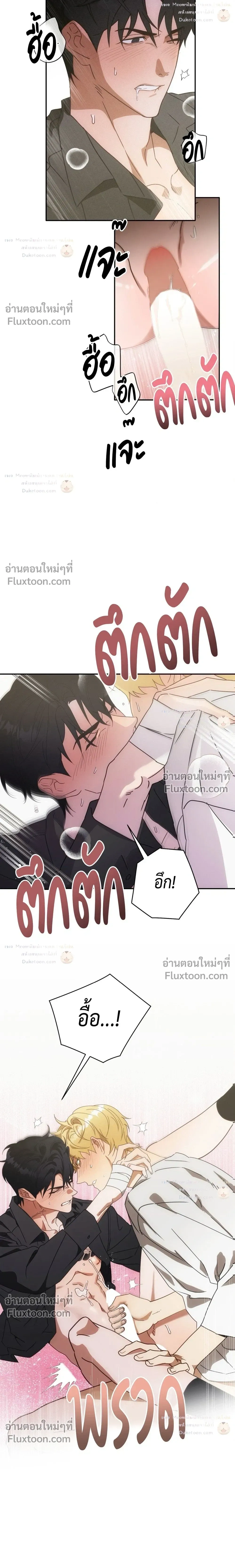 To You Who Are My Golden Light หน้า 4