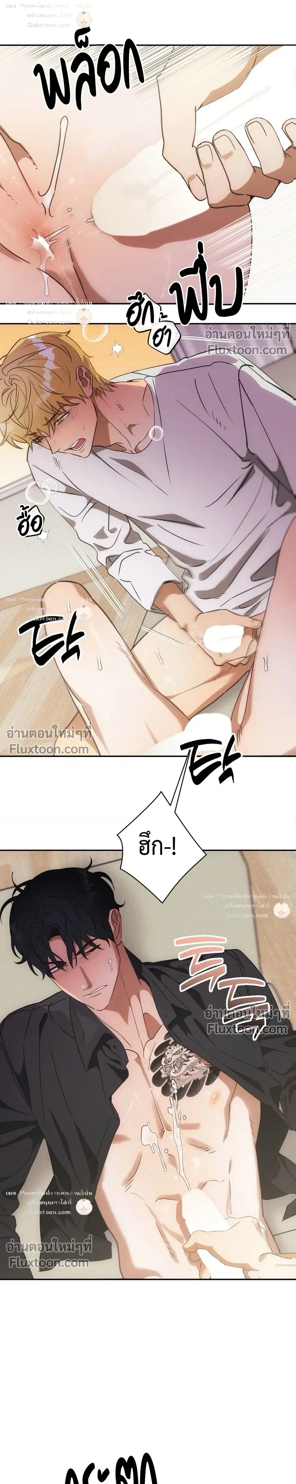 To You Who Are My Golden Light หน้า 5