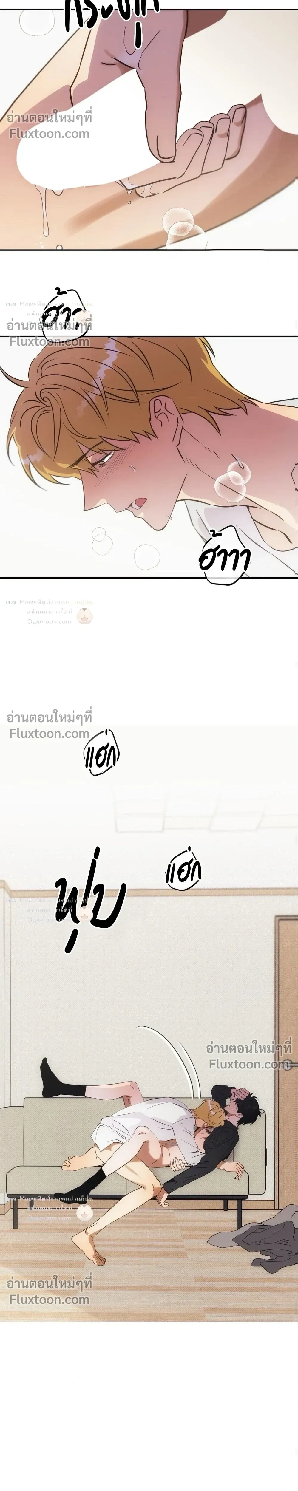 To You Who Are My Golden Light หน้า 6