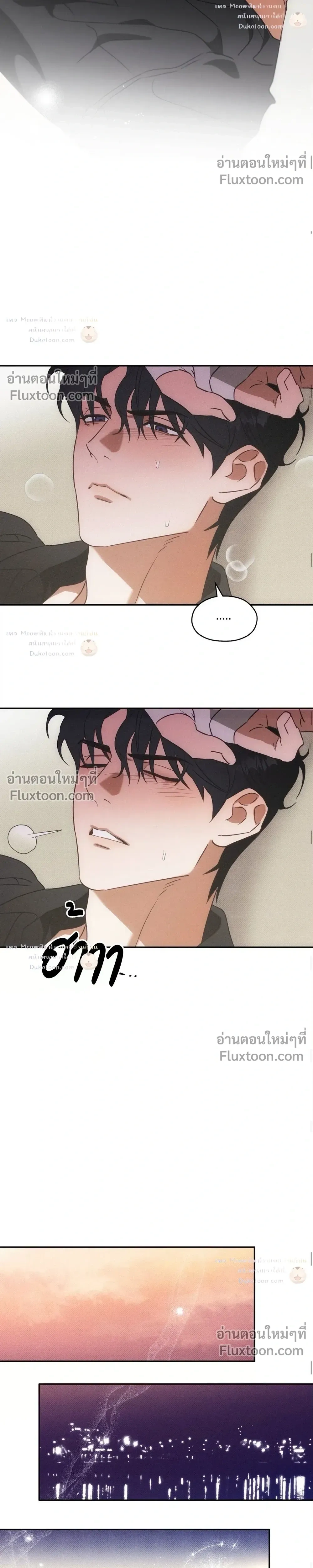 To You Who Are My Golden Light หน้า 8
