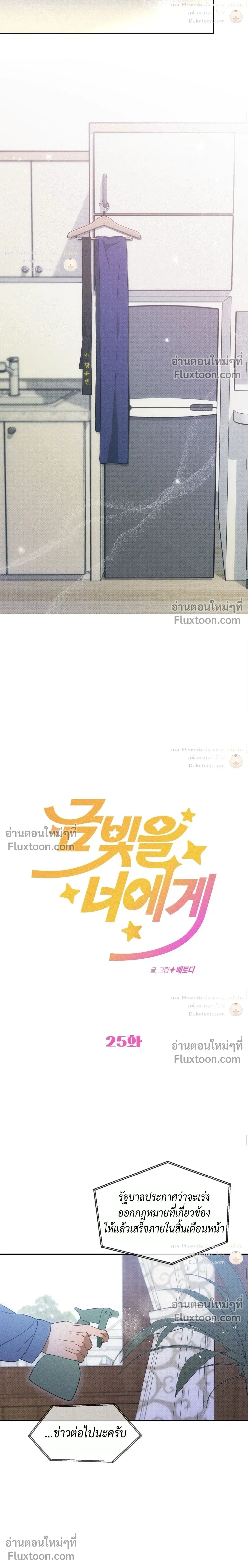 To You Who Are My Golden Light หน้า 9