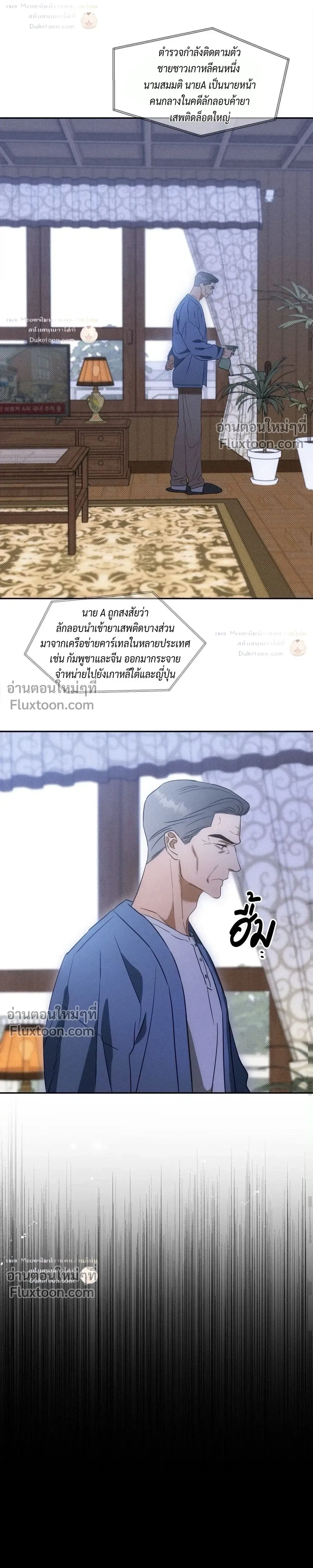 To You Who Are My Golden Light หน้า 10
