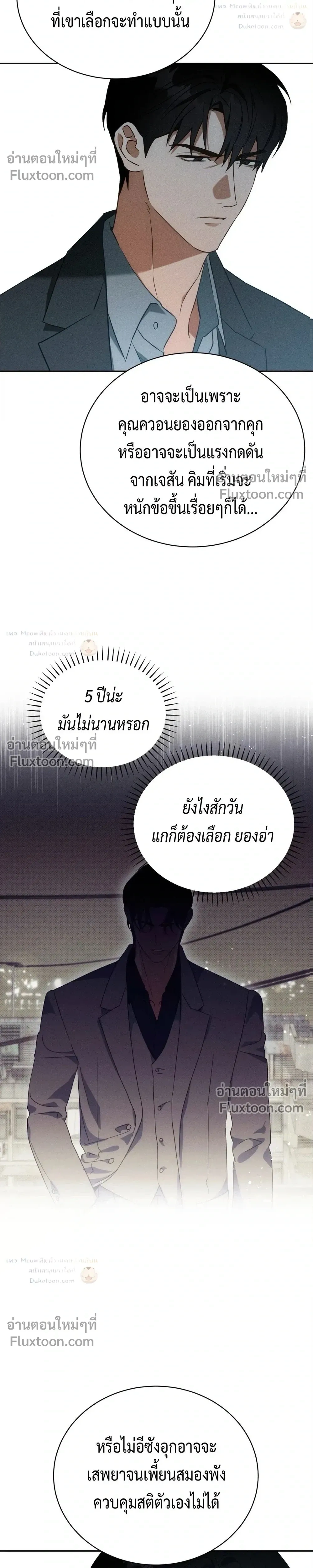 To You Who Are My Golden Light หน้า 11