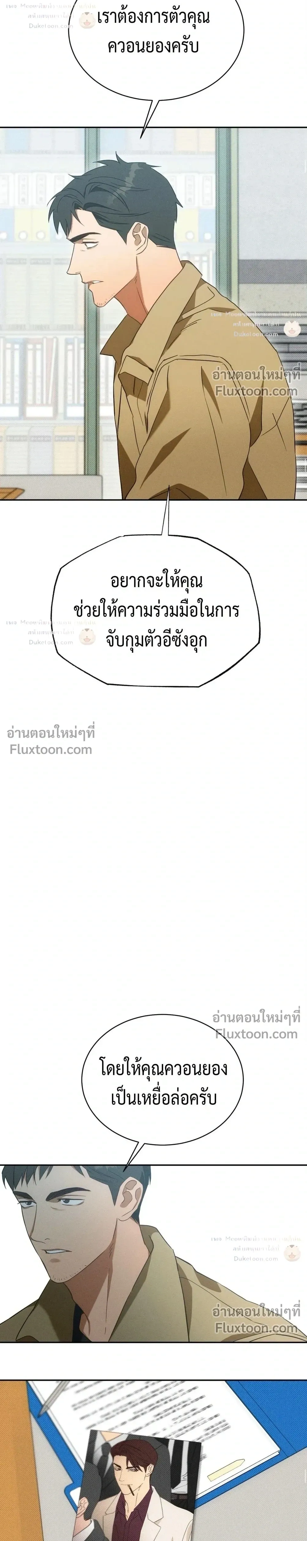 To You Who Are My Golden Light หน้า 13