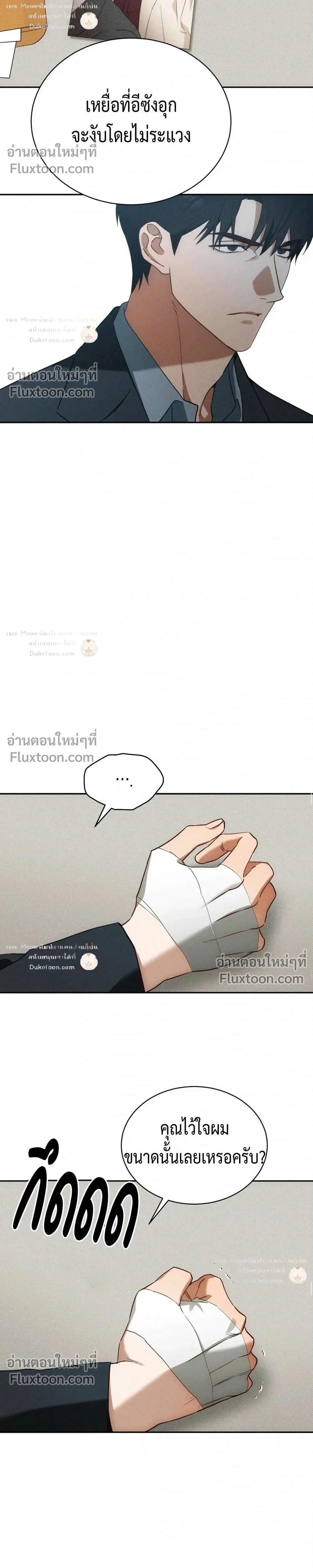 To You Who Are My Golden Light หน้า 14