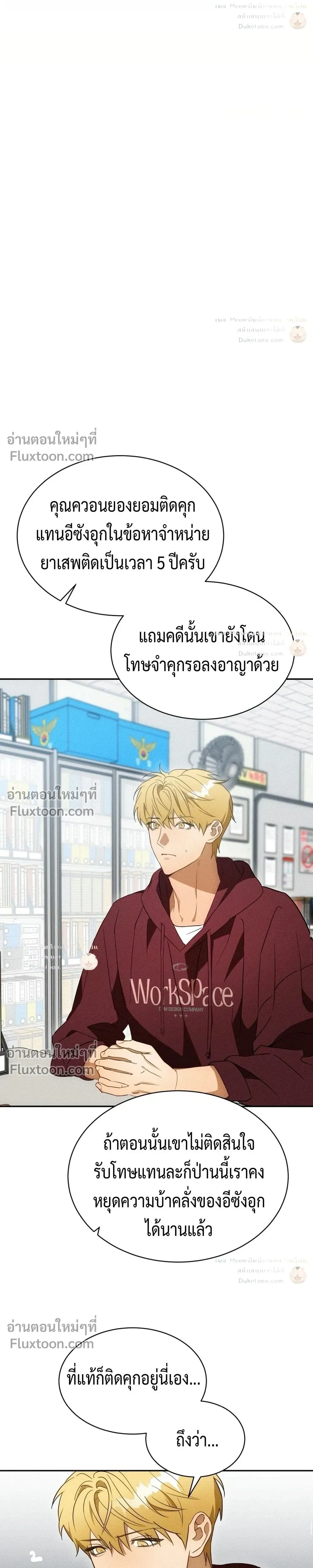 To You Who Are My Golden Light หน้า 16