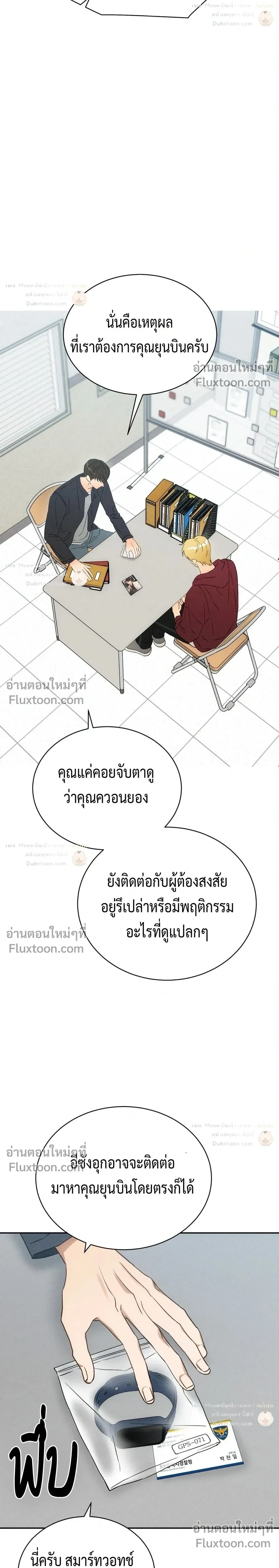 To You Who Are My Golden Light หน้า 18