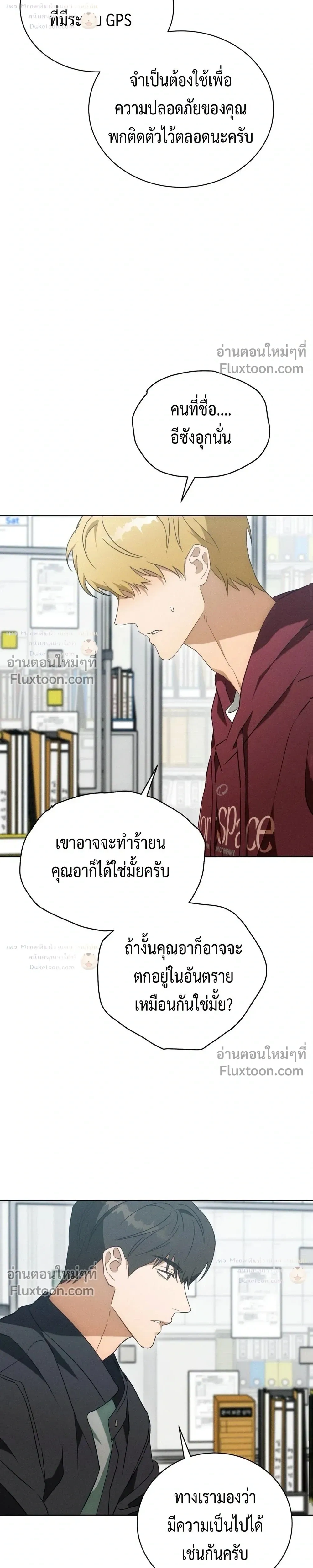 To You Who Are My Golden Light หน้า 19