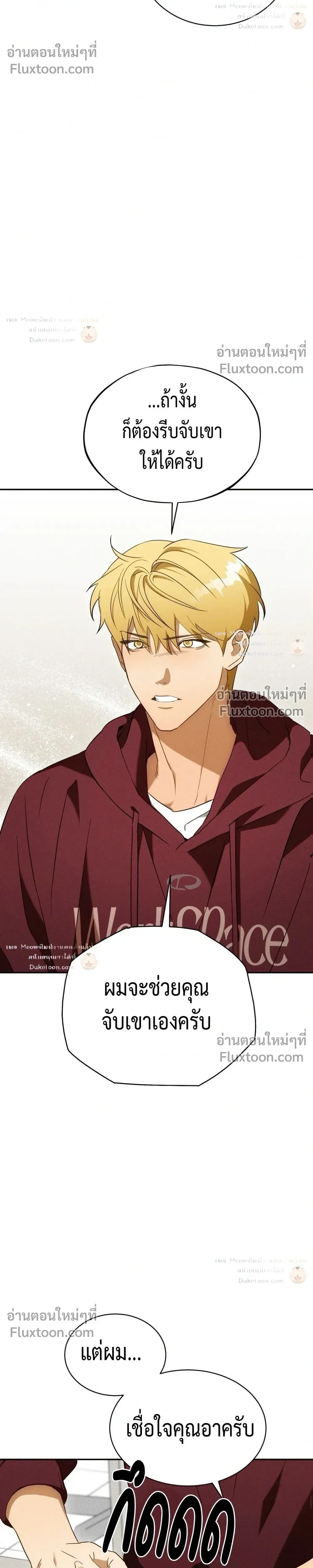 To You Who Are My Golden Light หน้า 20