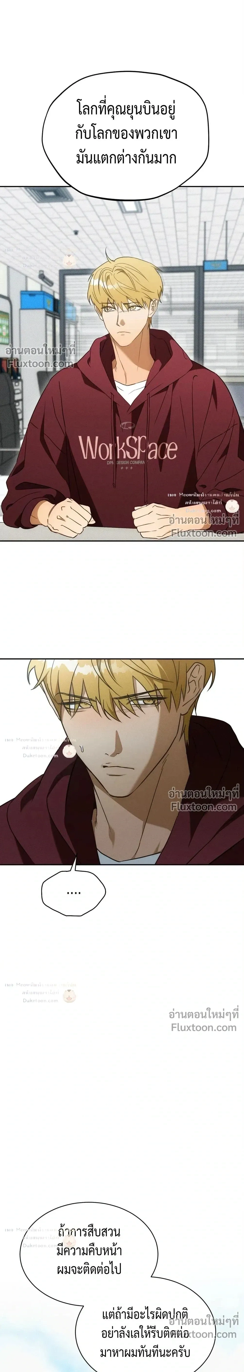 To You Who Are My Golden Light หน้า 24