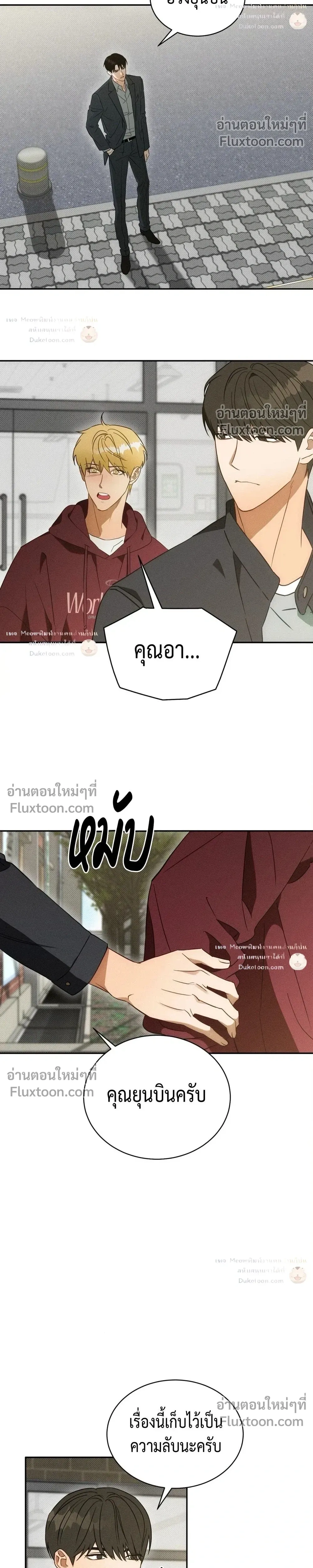 To You Who Are My Golden Light หน้า 26
