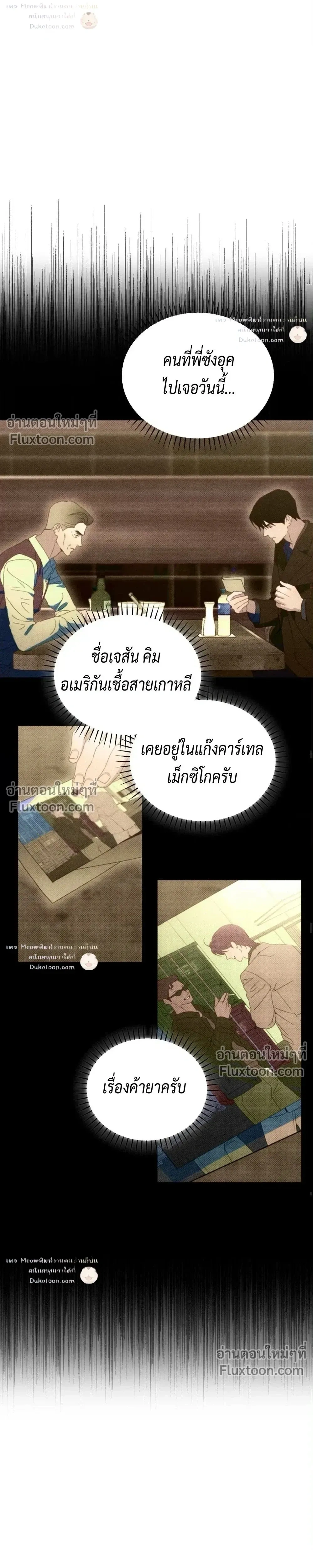 To You Who Are My Golden Light หน้า 7