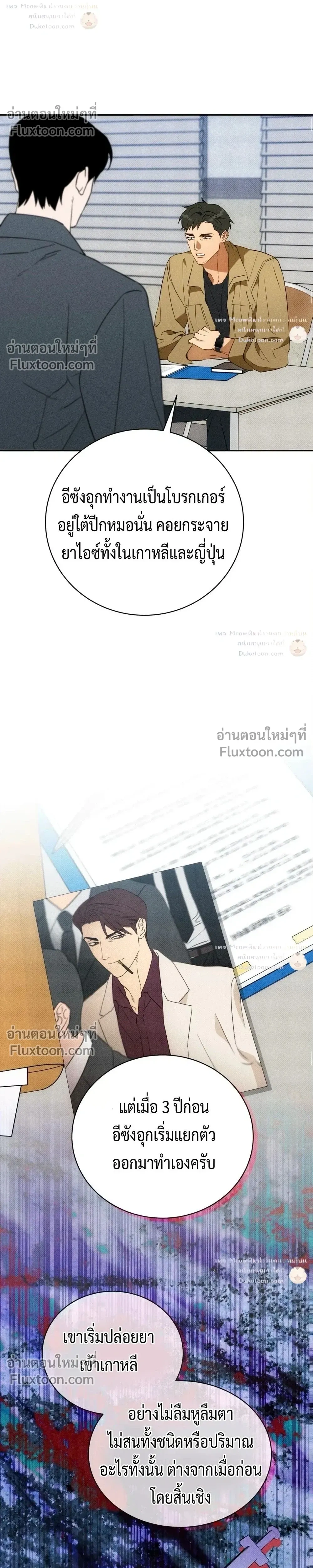 To You Who Are My Golden Light หน้า 8