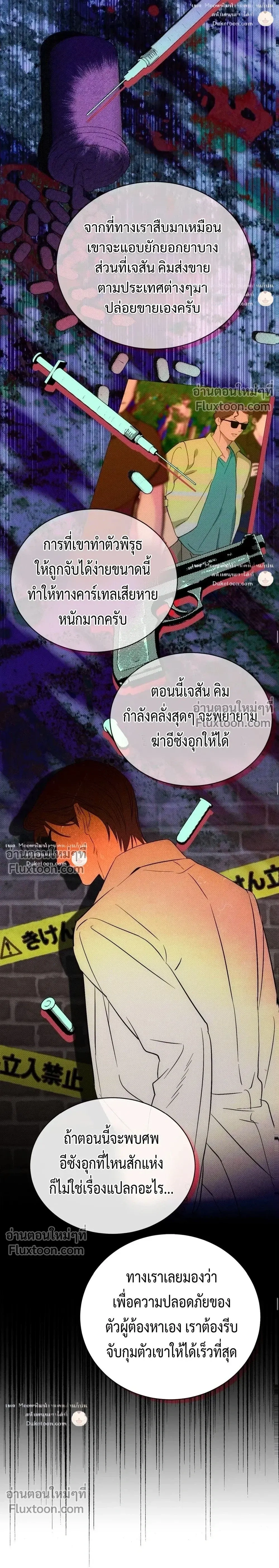 To You Who Are My Golden Light หน้า 9