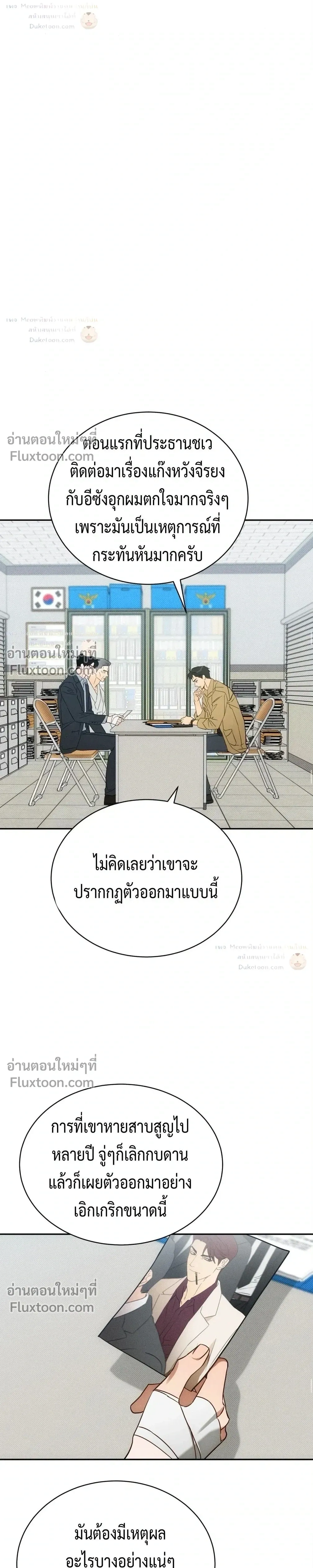 To You Who Are My Golden Light หน้า 10