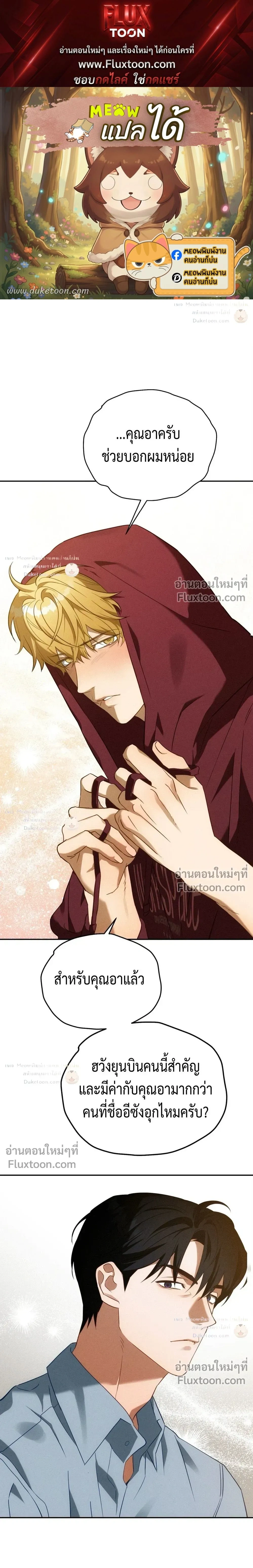 To You Who Are My Golden Light หน้า 1