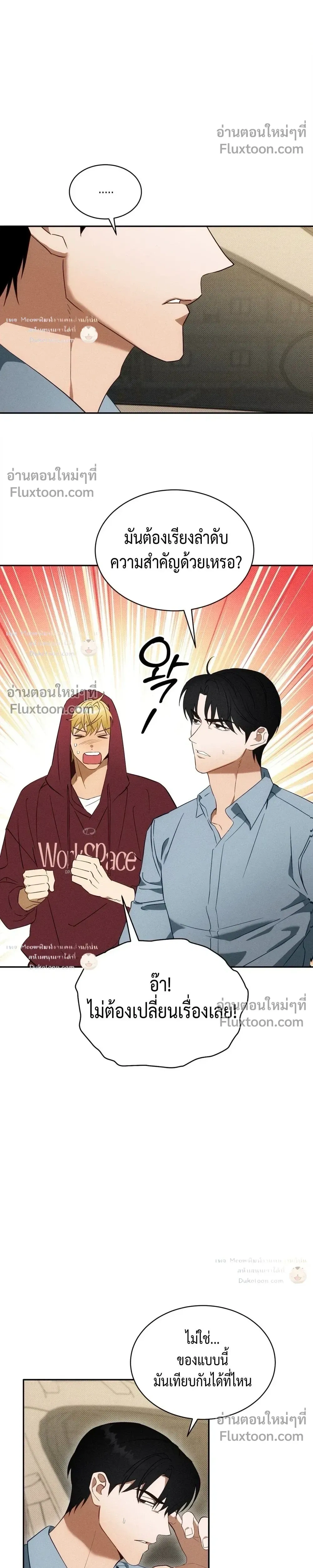 To You Who Are My Golden Light หน้า 2