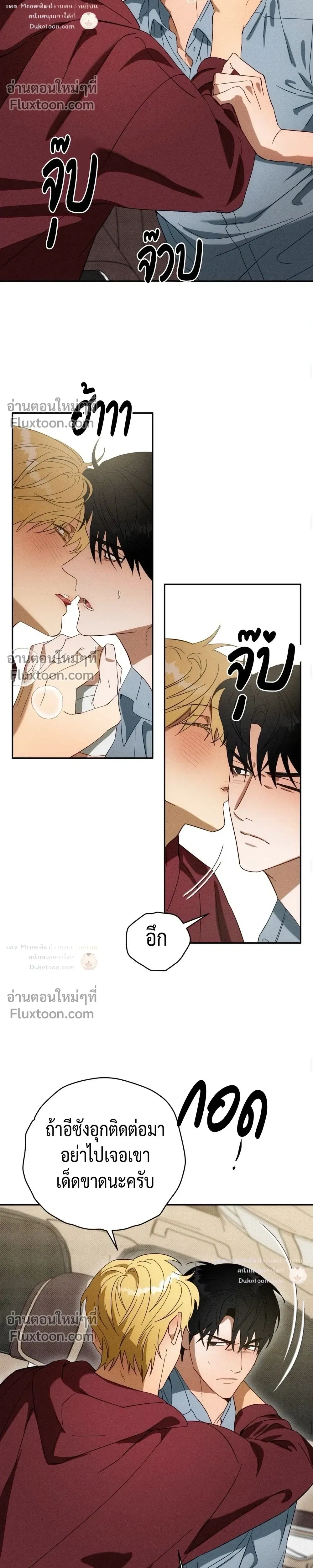 To You Who Are My Golden Light หน้า 11