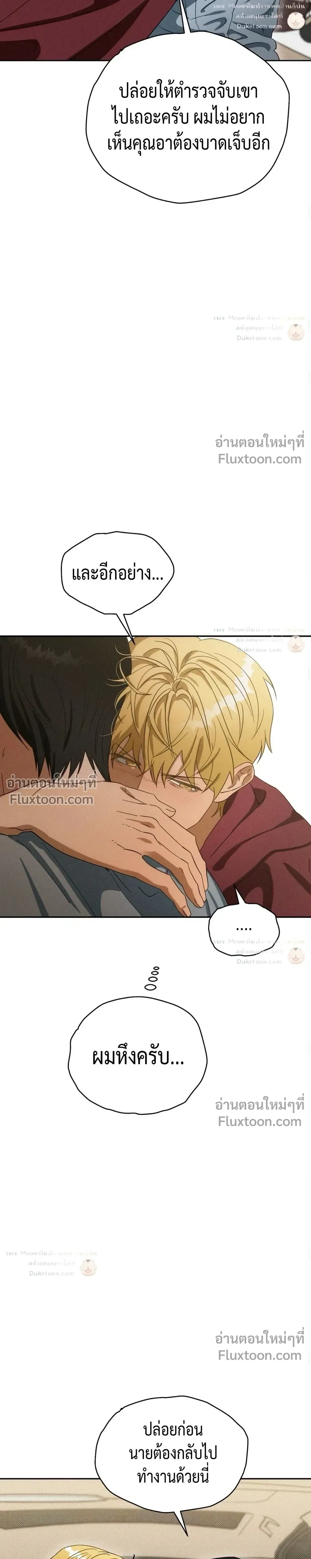 To You Who Are My Golden Light หน้า 12