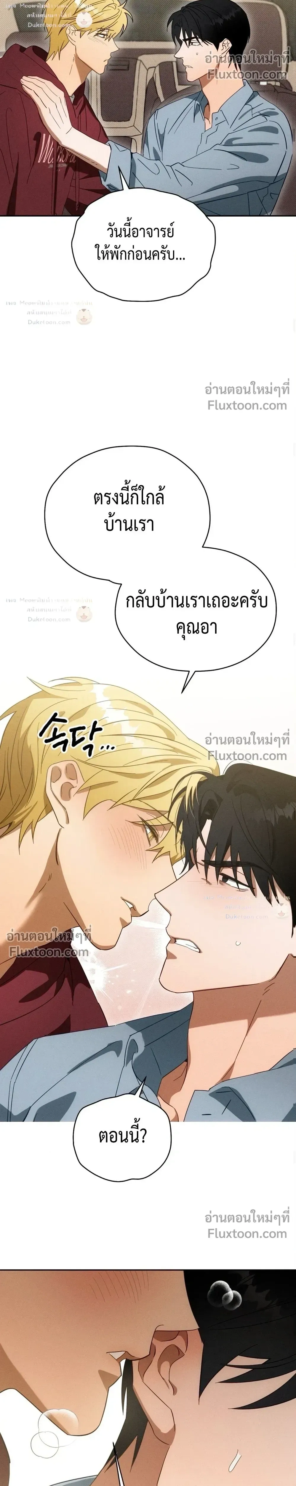 To You Who Are My Golden Light หน้า 13