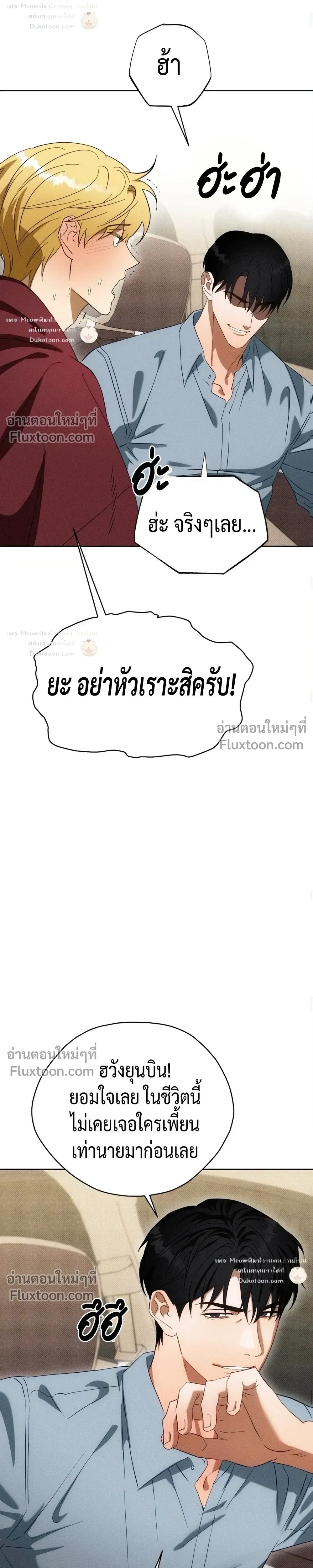To You Who Are My Golden Light หน้า 15