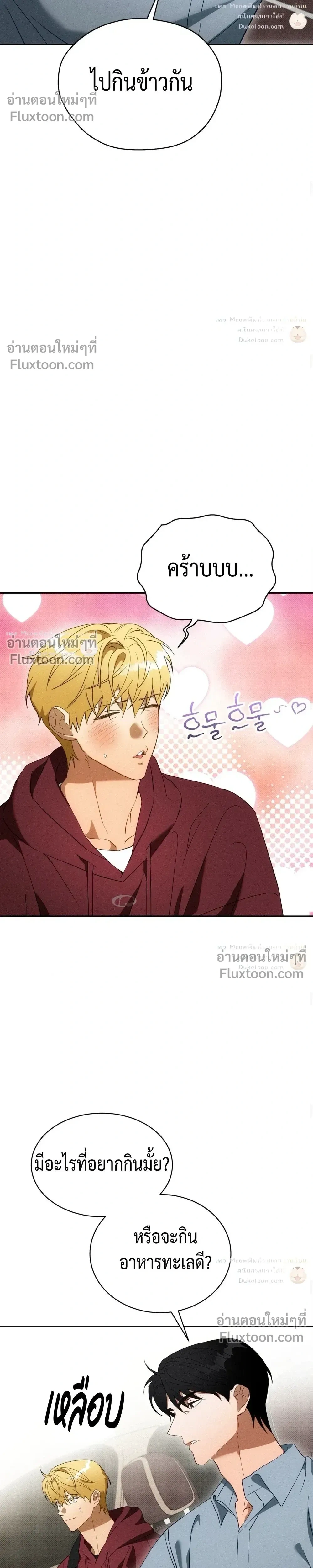 To You Who Are My Golden Light หน้า 16