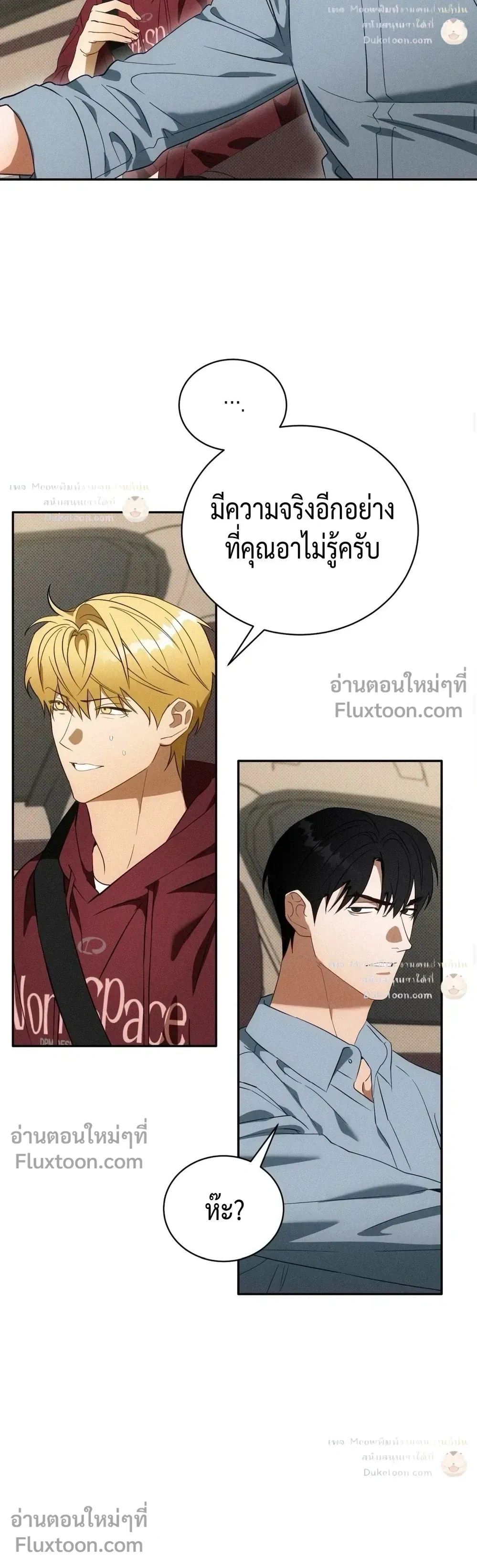 To You Who Are My Golden Light หน้า 17