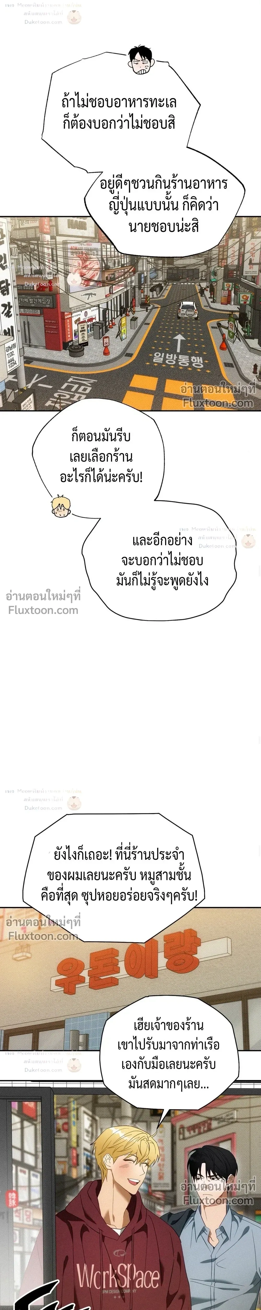 To You Who Are My Golden Light หน้า 18
