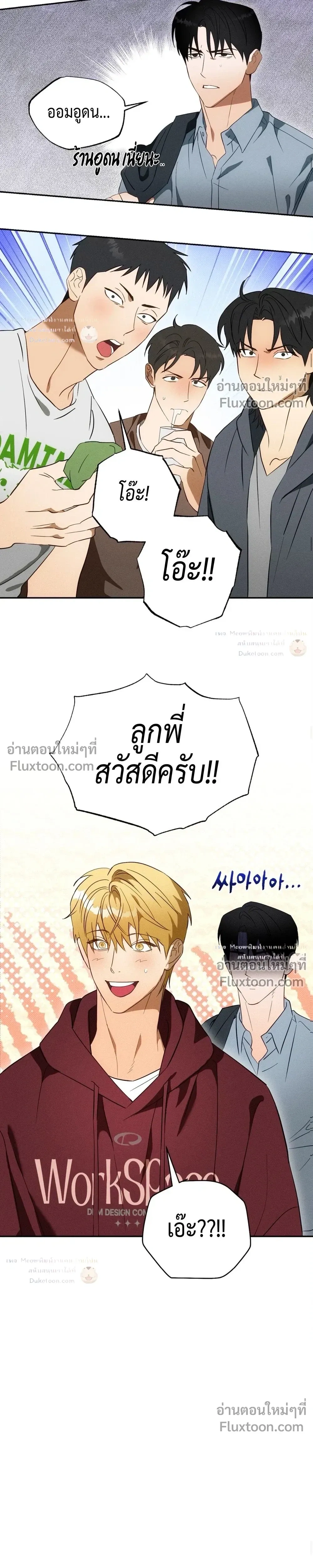 To You Who Are My Golden Light หน้า 20