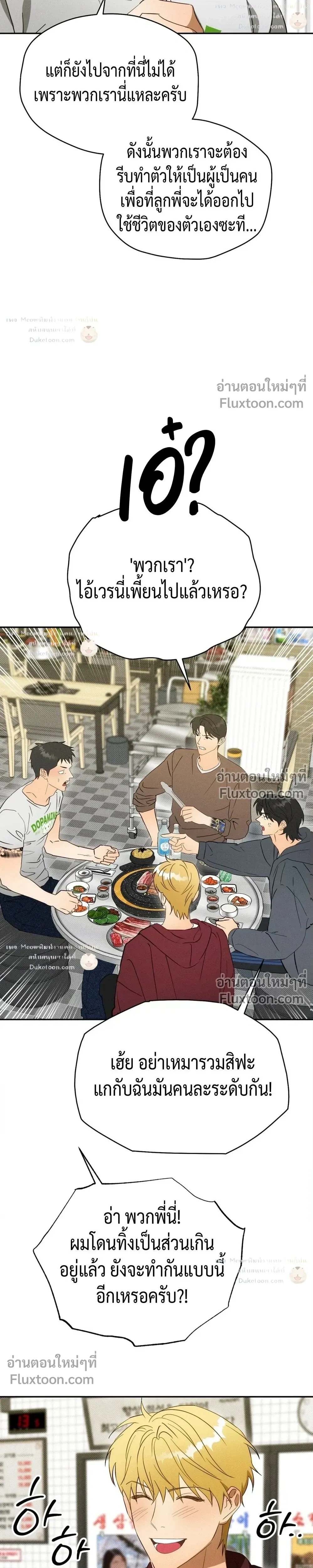 To You Who Are My Golden Light หน้า 28