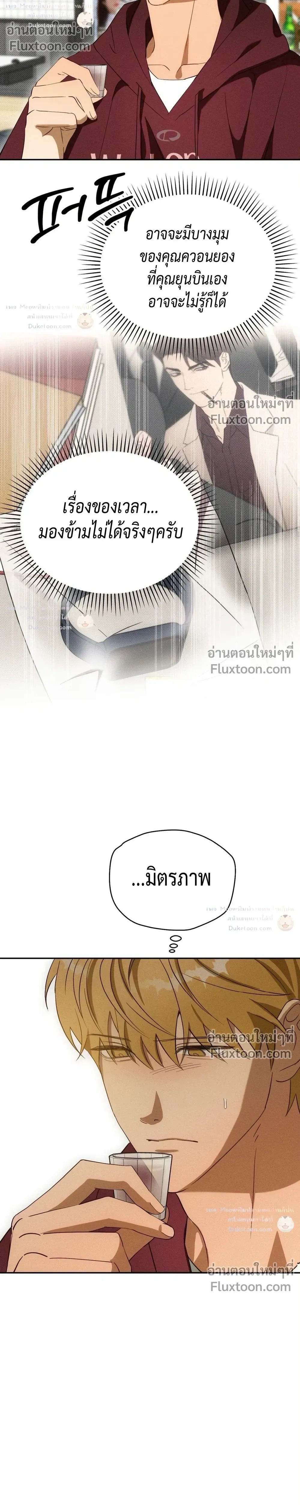 To You Who Are My Golden Light หน้า 29