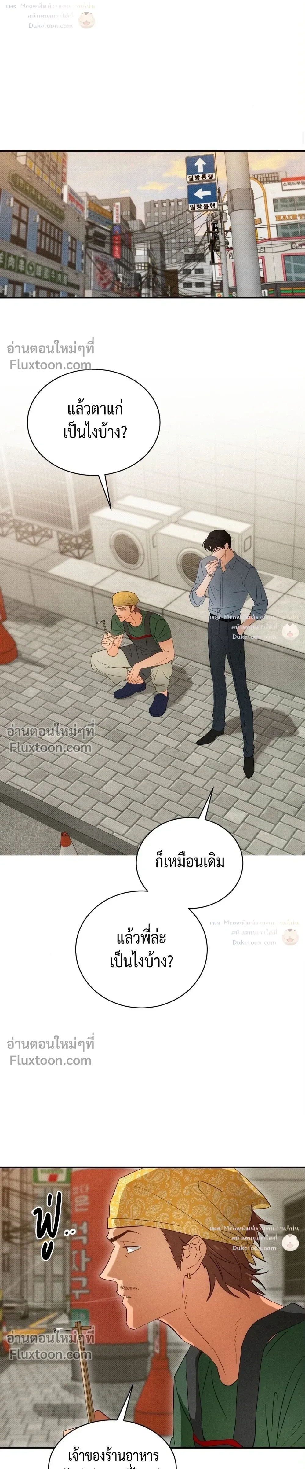 To You Who Are My Golden Light หน้า 30