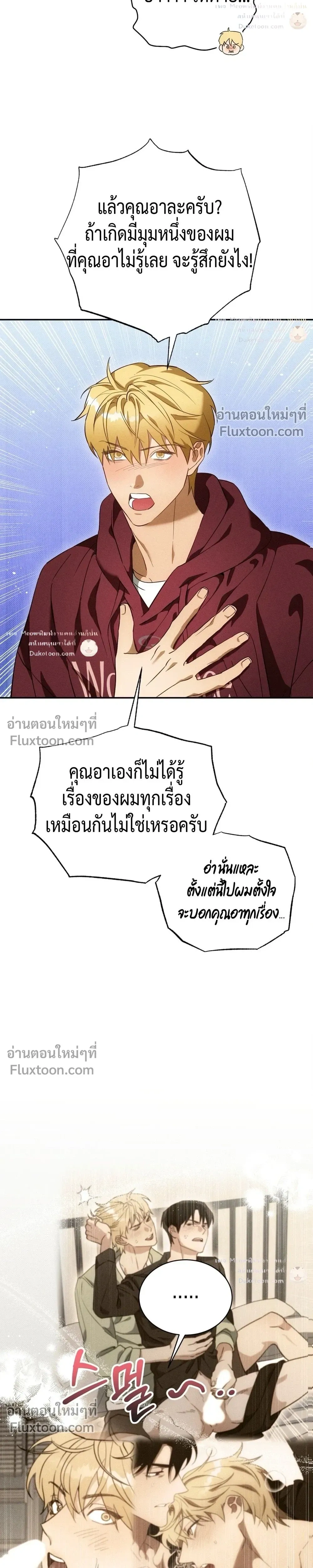 To You Who Are My Golden Light หน้า 4