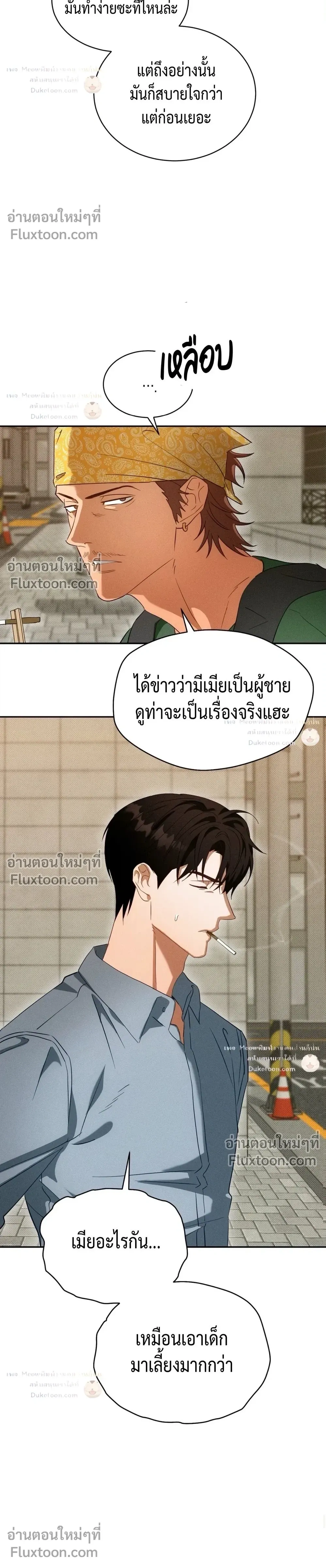 To You Who Are My Golden Light หน้า 31